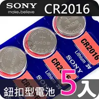 在飛比找PChome24h購物優惠-SONY CR2016 鈕扣型電池 5顆