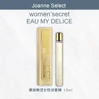 在飛比找蝦皮購物優惠-｜Joanne's｜WOMEN'SECRET EAU MY 