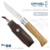 在飛比找PChome24h購物優惠-OPINEL No.08 法國刀橄欖木刀柄 /木盒收藏組