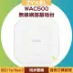 ZYXEL 合勤 WAC500 WiFi 5 Wave 2 雙頻無線網路基地台