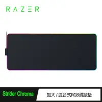 在飛比找momo購物網優惠-【Razer 雷蛇】Strider凌甲蟲 混合式RGB滑鼠墊