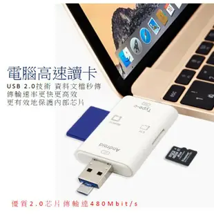 讀卡機 TF卡 SD卡 [胎王] 支援 typeC 、USB、mircoUSB (64G以下才能支援)