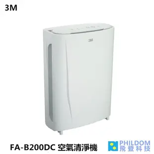 3M 淨呼吸 FA-B200DC FAB200DC 空氣清淨機 7.6-18坪適用 開機10分鐘即有效濾淨 全新展示機