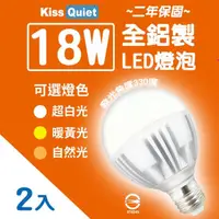 在飛比找momo購物網優惠-【KISS QUIET】2年保固 18W 330度廣角型LE