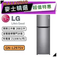 在飛比找蝦皮商城優惠-【可議價~】 LG 樂金 GN-L297SV | 208公升