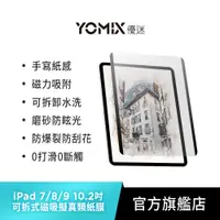 在飛比找蝦皮商城優惠-【YOMIX 優迷】Apple iPad 2021 10.2