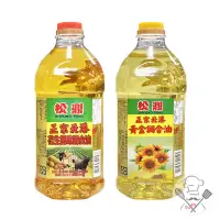 在飛比找蝦皮購物優惠-松鼎 花生風味/黃金調合油 1.8L 花生油 調合油 炒菜 