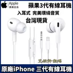 通用蘋果14有線耳機入耳式IPHONE耳機/13/12/XR/8 PLUS/7圓孔耳機APPLE遊戲耳機