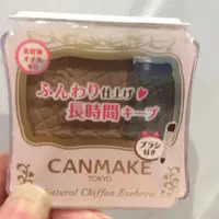 在飛比找蝦皮購物優惠-CANMAKE 雪紡紗眉粉餅