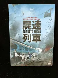 在飛比找Yahoo!奇摩拍賣優惠-屍速列車二手DVD