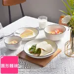 HOMELY ZAKKA 北歐創意簡約黑邊BLACK系列陶瓷餐具_小圓麵碗