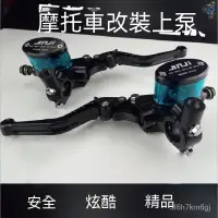 在飛比找蝦皮購物優惠-🛵 機車 剎車 煞車拉桿 煞車 機車拉桿 離閤 機車離閤 重