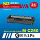 【SQ Toner】FOR RICOH 理光 M C250 BK / MC250 BK 黑色環保相容碳粉匣(適 MC250FWB / PC300W )