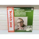 1977日首版 ALFRED BRENDEL 布蘭德爾 貝多芬第五號鋼琴協奏曲 皇帝 古典黑膠唱片