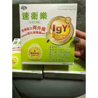 在飛比找蝦皮購物優惠-速衛樂igy免疫蛋黃體120顆 大包裝