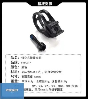 山地車X7/X9/XXO/XX/O1/X補X1指撥夾環變速器zhibo-ji手柄固定環