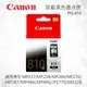 CANON PG-810 原廠黑色墨水匣 適用 MP237/MP258/MP268/MP276/MP287/MP486/MP496/iP2770/MX328/MX338/MX347/MX357/MX366/MX416/MX426