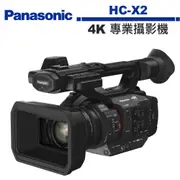 Panasonic HC-X2 4K 專業攝影機 公司貨