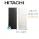 可議價【暐竣電器】HITACHI 日立 RG449 兩門冰箱 R-G449 1級能源效率電冰箱 取代RG439