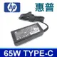 HP 65W TYPE-C 原廠規格 變壓器 L04650-850 TPN-CA01 TPN-CA0 (9.3折)