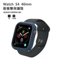 在飛比找樂天市場購物網優惠-【磐石蘋果】MUVIT Apple Watch Series