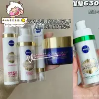 在飛比找蝦皮購物優惠-【每天都要美美噠】全系列🔥NIVEA 妮維雅 妮維雅630淡