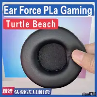 在飛比找蝦皮購物優惠-【滿減免運】適用 Turtle Beach Ear Forc