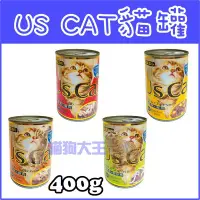 在飛比找Yahoo!奇摩拍賣優惠-**貓狗大王**『Seeds惜時』US CAT 紅肉 超大貓