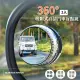 【倒車輔助】360°吸附式高清汽車盲點鏡2入(防水 廣角 360度 可調整 吸附式 後視鏡 小圓鏡 後照鏡 輔助境)