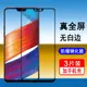 oppoR15鋼化膜oppoR15x全屏覆蓋手機膜R15夢境版R15X全包防摔opr15標準版opp0r15防藍光0pp0高清OPPO貼膜黑邊