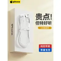 在飛比找ETMall東森購物網優惠-適用于蘋果13耳機有線iPhone12promax/11/x