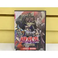 在飛比找蝦皮購物優惠-#經典正版二手DVD #動畫#遊戲王：光之金字塔（劇場版）