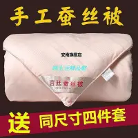 在飛比找Yahoo!奇摩拍賣優惠-【熱賣下殺價】桐鄉手工純蠶絲被100%桑蠶絲冬被子母被春秋被