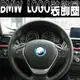A0109 BMW 方向盤LOGO金屬貼 裝飾圈 新1 3 4 5 7系 M3 M5 X1 X3 (8折)