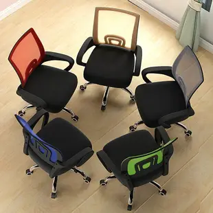 電腦椅用辦公椅麻將昇降轉椅會議椅職員椅學生宿捨座椅網佈椅