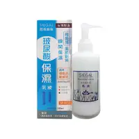 在飛比找蝦皮商城優惠-SIEGAL 思高 玻尿酸保濕乳液(200ml)【小三美日】