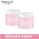 BANILA CO ZERO零感肌瞬卸凝霜 經典款 180ml 2件組