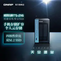 在飛比找Yahoo!奇摩拍賣優惠-QNAP威聯通 NAS TS-216-2G/2022新品/C