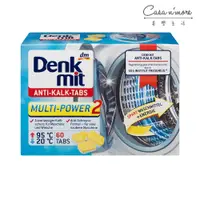 在飛比找樂天市場購物網優惠-Denkmit 洗衣機清潔錠 60顆【$199超取免運】