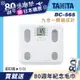 【TANITA】九合一體組成計BC-565WH(白)