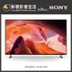 【醉音影音生活】Sony KM-50X80L 50吋 4K顯示器/Google TV.台灣公司貨 ※來電優惠價