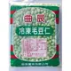 【逸嵐】－冷凍毛豆仁／1kg／滿1800免運／毛豆仁／毛豆／豆仁／冷凍毛豆／冷凍蔬菜／蔬菜／冷凍豆仁／曲辰／冷凍食品