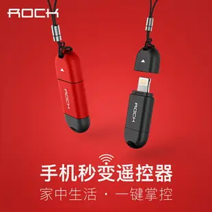 ROCK/洛克 易控3 Lightning遙控器 手機紅外線遙控器蘋果安卓通用