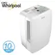 Whirlpool 惠而浦 10公升除濕機 WDEE20W【適用坪數約13坪】