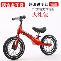 在飛比找樂天市場購物網優惠-兒童平衡車無腳踏自行車2-3-6歲小孩寶寶滑步兩輪滑行學步雙
