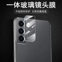 在飛比找ETMall東森購物網優惠-三星s21fe鏡頭膜galaxys21fe后攝像頭鏡貼配件圈