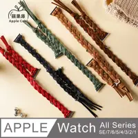 在飛比找PChome24h購物優惠-蘋果庫 Apple Cool｜民俗風 編織 Apple Wa