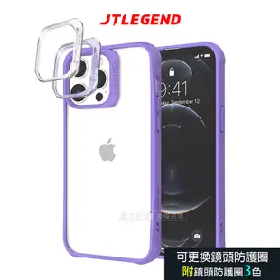 JTLEGEND iPhone 14 Pro Max 6.7吋 DX超軍規防摔保護殼 手機殼 附鏡頭防護框(紫色)