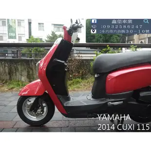 【 SeanBou鑫堡車業 】二手 中古機車 2014 YAMAHA CUXI 115 里程12475 保固六個月