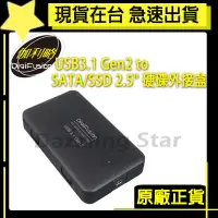 在飛比找蝦皮購物優惠-✨Digifusion伽利略 USB3.1 Gen2 to 